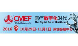 BRED Attended The 76th China International Medical Equipment Fair (CMEF Autumn 2016) 