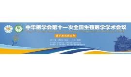 BRED will exhibit at the 11th CSRM in Nanjing